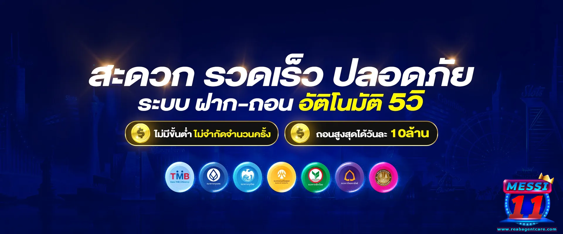เว็บเกม messi11